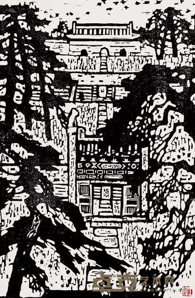 王炜 十三陵——永陵 30×19.5cm